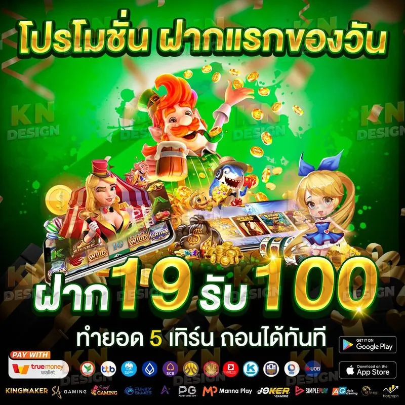 ดาวน์โหลด สล็อตออนไลน์ ฟรีเครดิต