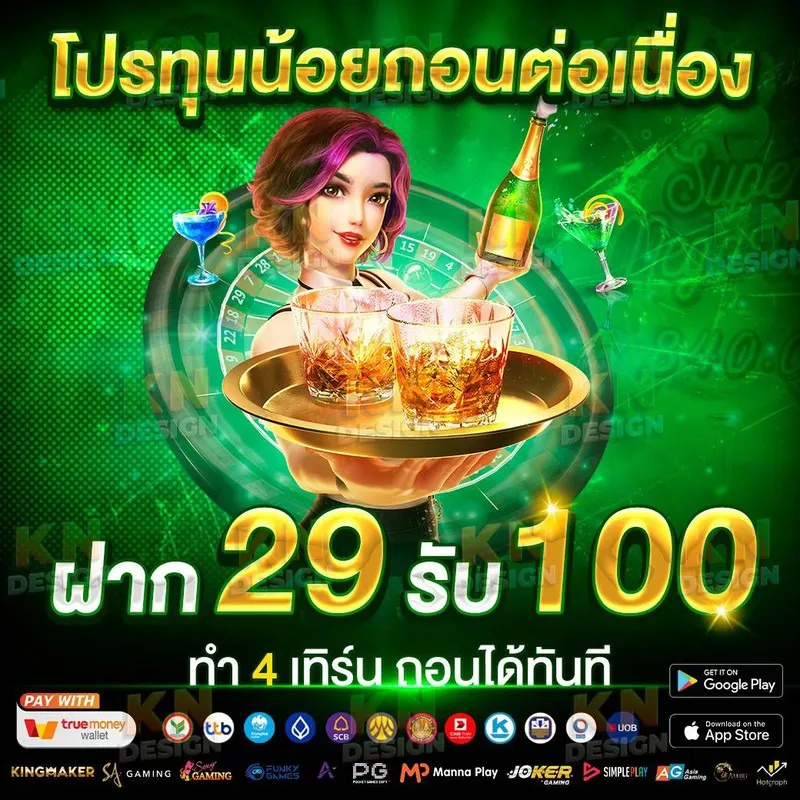 ดาวน์โหลด สล็อตออนไลน์ ฟรีเครดิต