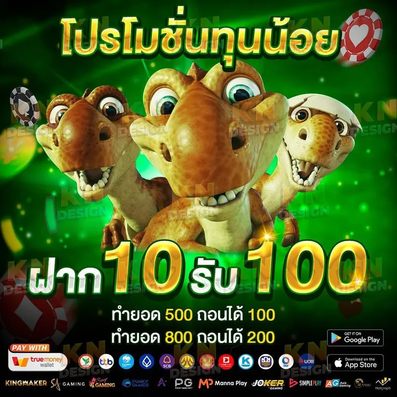 ดาวน์โหลด สล็อตออนไลน์ ฟรีเครดิต